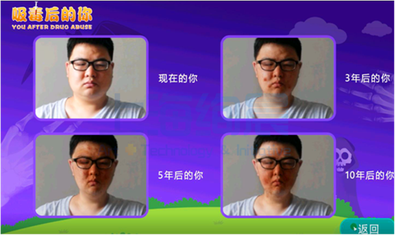 吸毒2