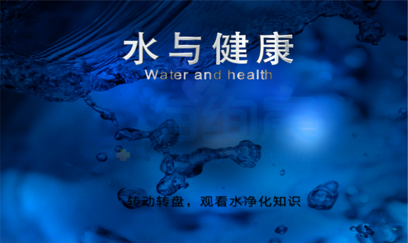 水与健康