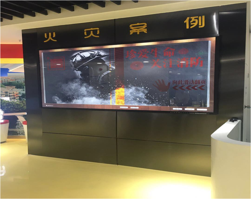 火灾